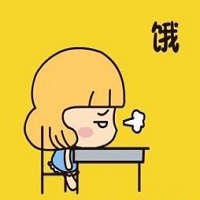 饿的图片带字搞笑