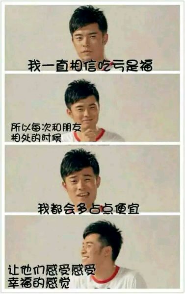 求爱情公寓搞笑长图带字