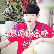 朴灿烈带字搞笑