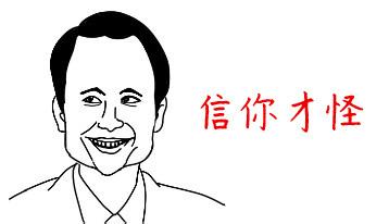 微信暴走漫画表情带字搞笑图片