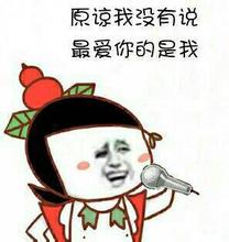金馆长微信搞笑图片_金馆长微信搞笑图片带字