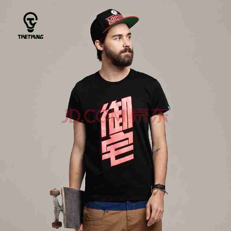 搞笑带字t恤纯棉t