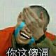 谁还有这种带字的搞笑头像不?