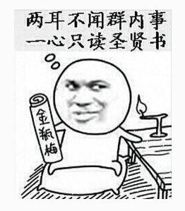 搞笑带字的微信暴走漫画