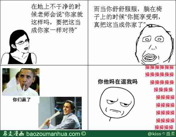 暴走漫画表情带字搞笑