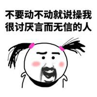 搞笑表情图片带字动态微信