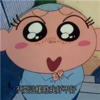 蜡笔小新非主流卡通头像