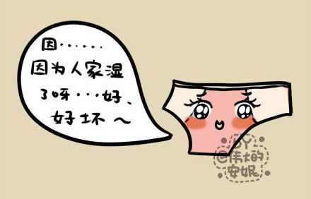可爱搞笑的内裤君图片