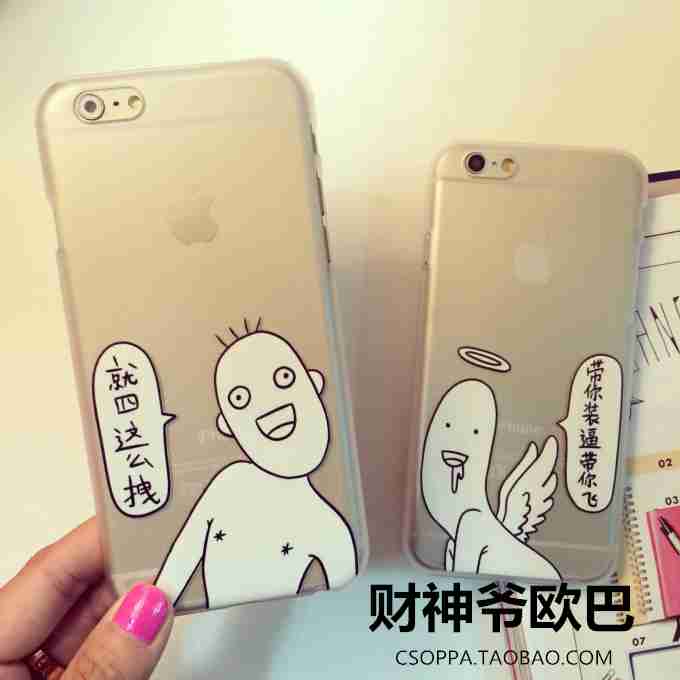 可爱搞怪外壳