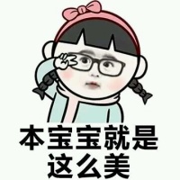 暴漫萌小孩表情包超恶搞的暴走漫画系列表情包