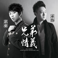 歌手承伟|实力唱作音乐人