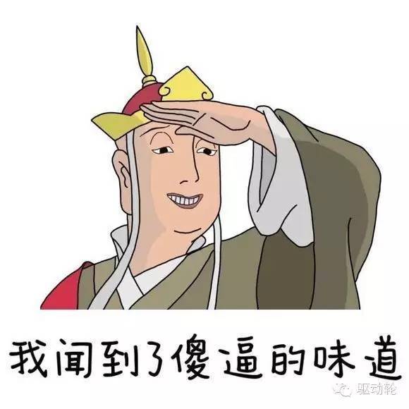 唐长老搞笑文字表情包