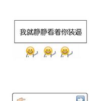 微信表情之恶搞emoji萌的不要不要的