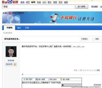 李毅吧搞笑头像