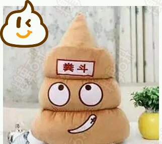 粪斗便便送男生奇葩搞怪好