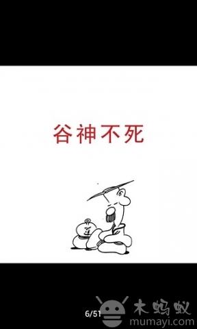 搞笑卡通萌头像