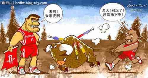 nba搞笑卡通画图片