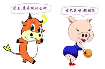 转幽默卡通锻炼