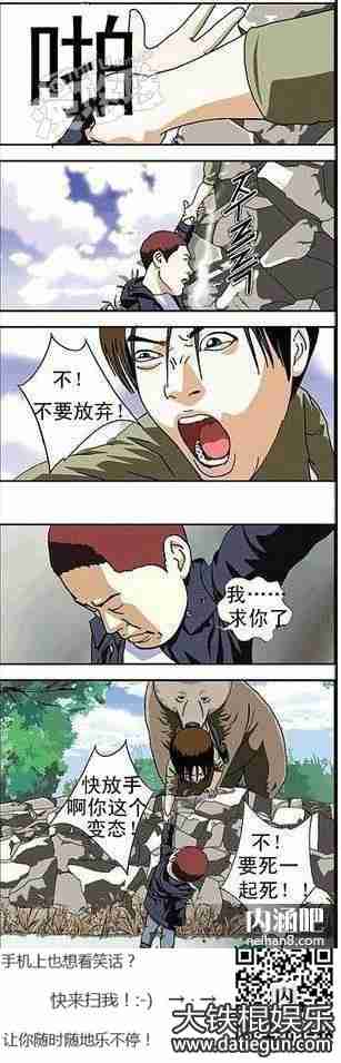 卡通搞笑图片|笑不笑由你