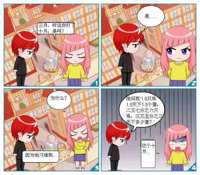 卡通也搞笑第一话