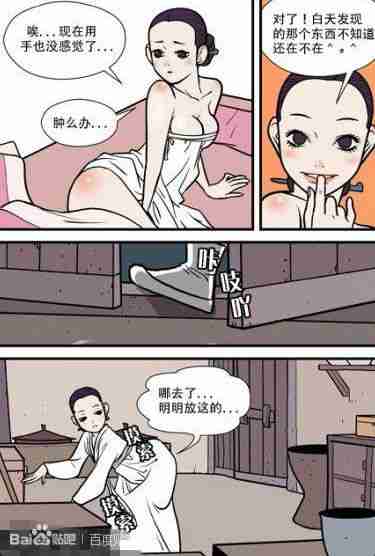 卡通猪八戒搞笑图片