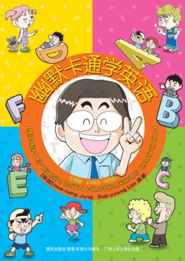 搞笑卡通笑卡通图片;小学生读书卡通图片;n