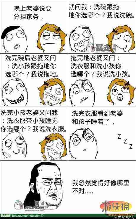 搞笑漫画{进来吧~~~~!