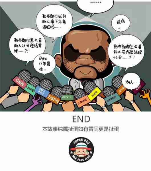 詹姆斯搞笑卡通