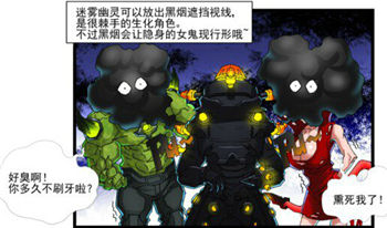 穿越火线搞笑漫画本期故事将带来迷雾幽灵