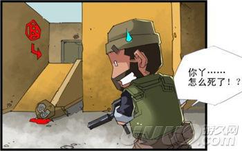 cf搞笑漫画本期故事讲述比赛中意外丢包