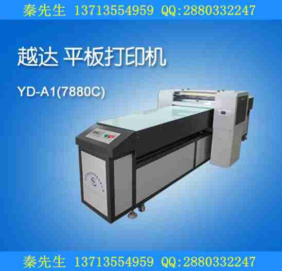 江门书本侧面打印机