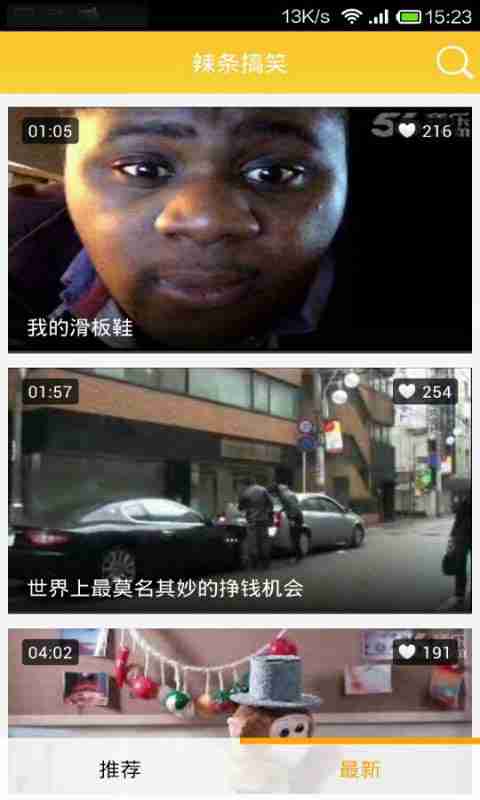 辣条搞笑下载_辣条搞笑免费下载