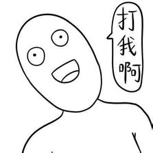 文字插画搞笑