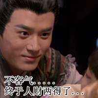 得越来越成熟|更有男人味