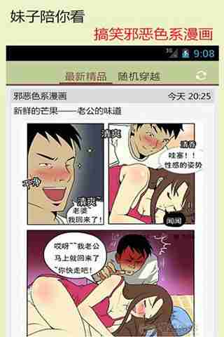 搞笑妹子thumb