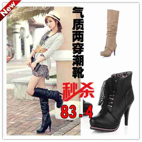 女气质超高跟高筒靴短两穿靴子