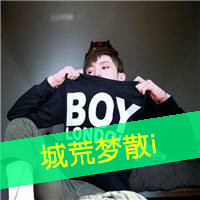 帅气幽默的男生带字头像