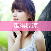 小清新气质的带字女生头像