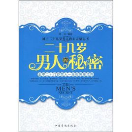 好男人需用技巧来俘获