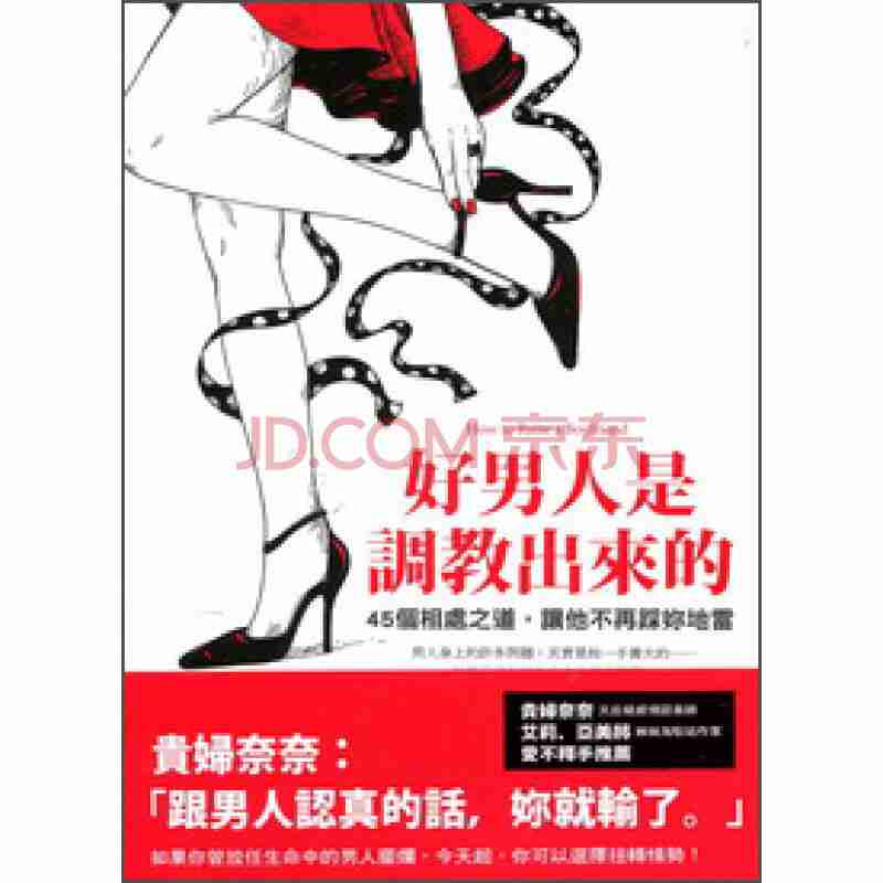 除了底线|男人是否都