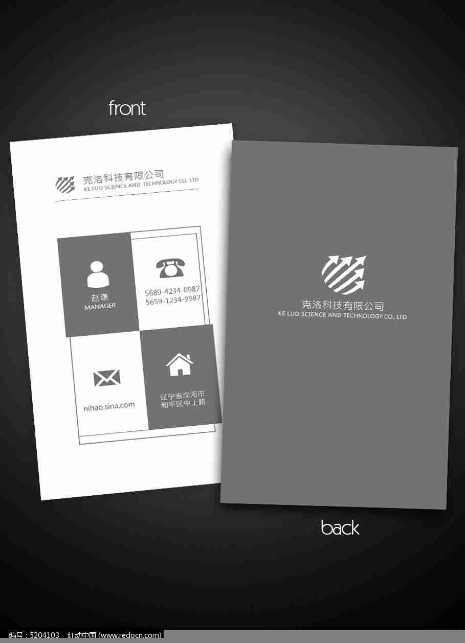 创意卡通黑白名片