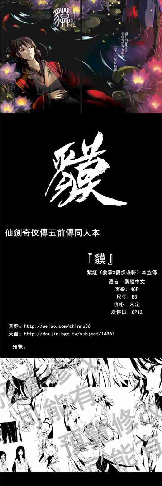 p全黑白漫画本收录了各有联系补刀主的篇短漫