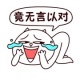 高不冷噔卡通头像