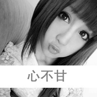 黑白伤感情侣带字头像一男一女只不过是爱