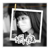 带字烟毒烟瘾黑白情侣头像