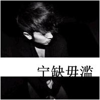 黑白伤感男生头像_伤感头像