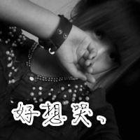 伤感黑白头像女生