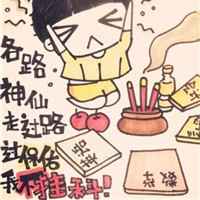 各种搞笑可爱男生头像