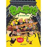 名人学校_百度百科