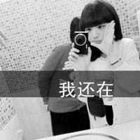 黑白带字拽女生头像